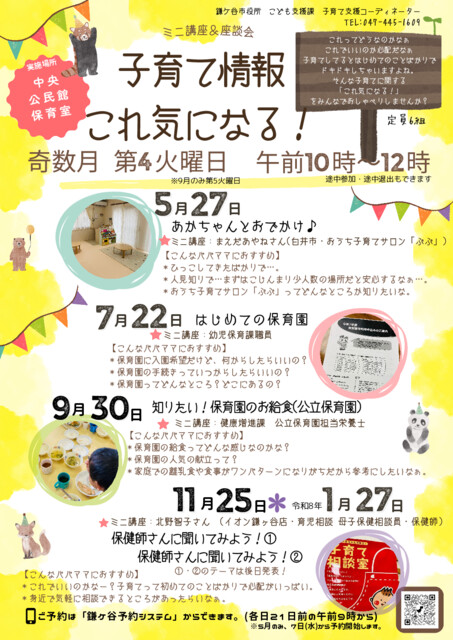 子育て支援コーディネーター新事業始まります！！ - かまっこ応援団