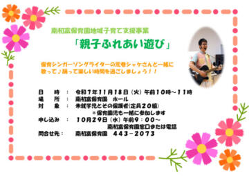 20251021シャケさんポスターのサムネイル